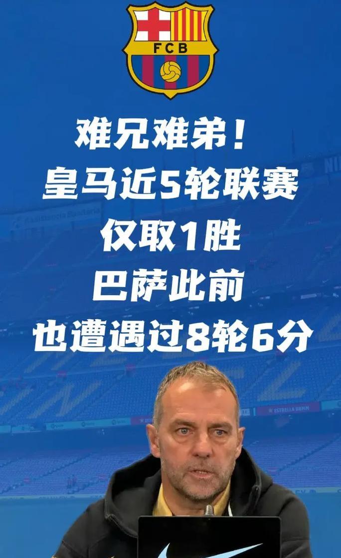 开云体育下载-风云突变马赛关键时刻刷新队史纪录;西甲版图或变;球迷炸锅;资深球员宣示担当的简单介绍