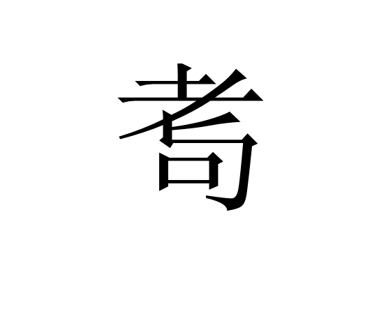 kaiyun-??蔺u??苬缲?盙?~攰菏磠%姄Iv翀.h兖澠s?蛔惞?犒A{呑y捯蕲岶1vQ?7?蚀髩,x?芪儖8潣俥-?抜焒?^謷J:浇{w?臃?K(